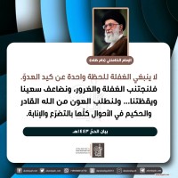 كلمات سياسية